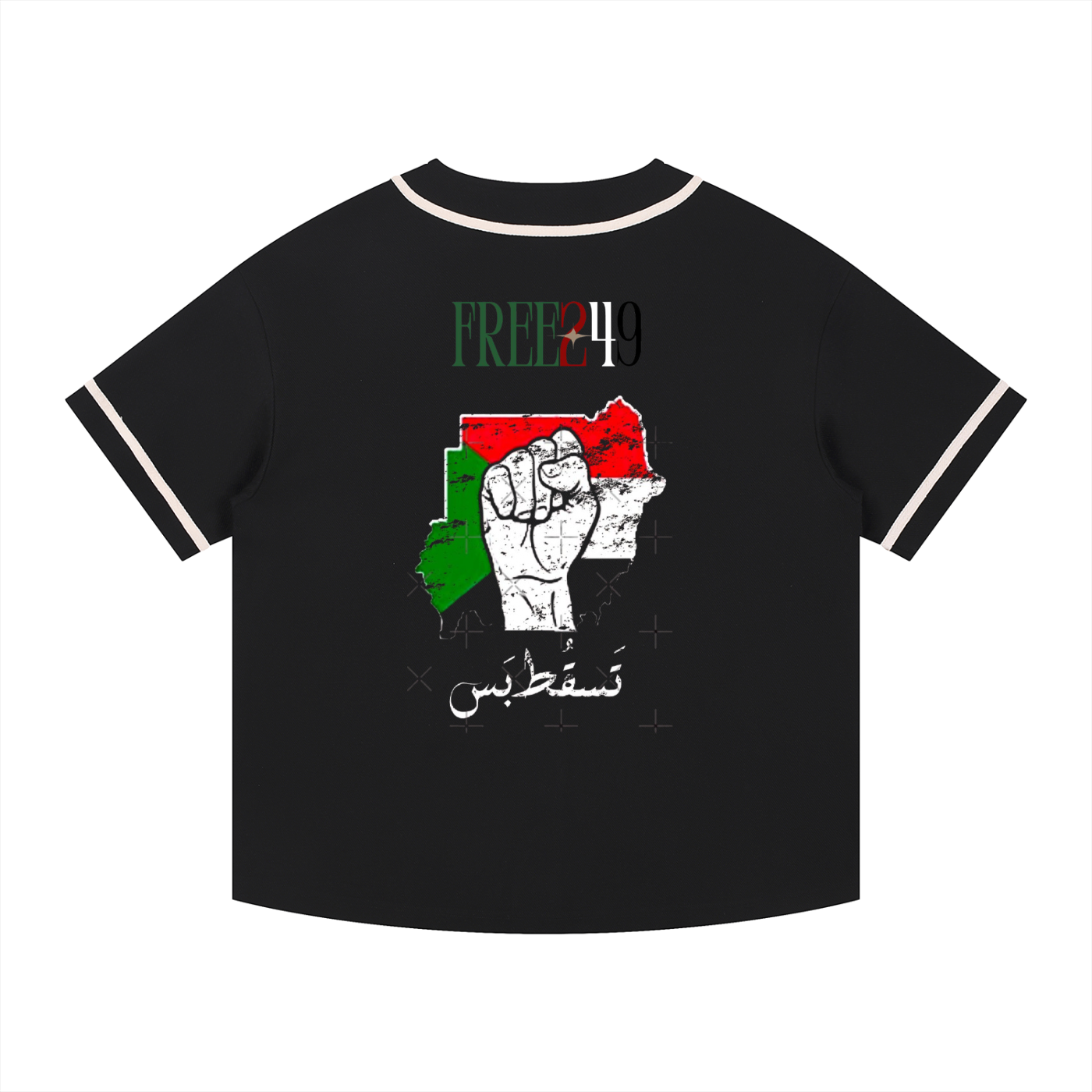 Sudan Nationalists Button-Up Jersey