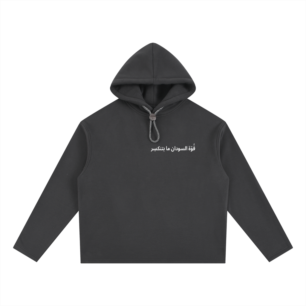 Sudans Strength is unbreakable Fleece Hoodie